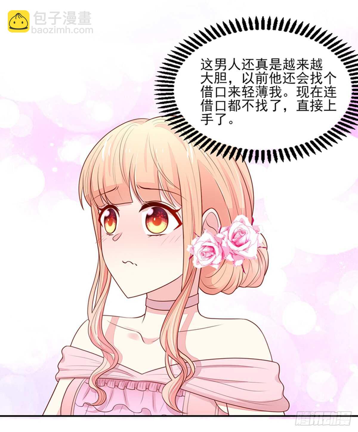 《国民男神缠上身》第84话 这就是，总裁的私欲 第17页