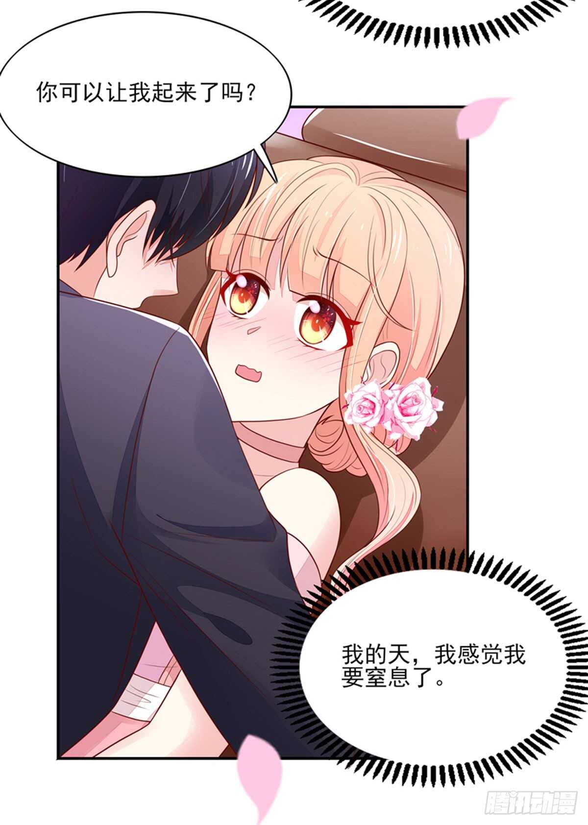 《国民男神缠上身》第84话 这就是，总裁的私欲 第27页
