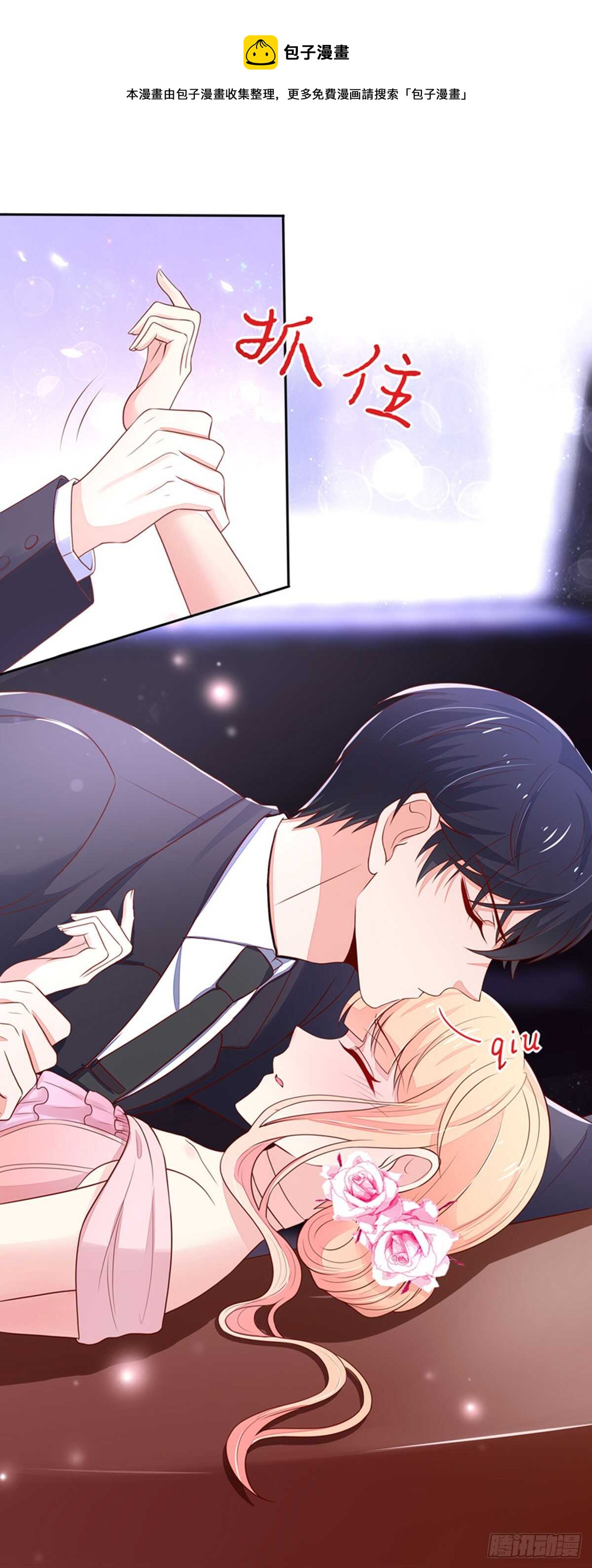 《国民男神缠上身》第84话 这就是，总裁的私欲 第31页
