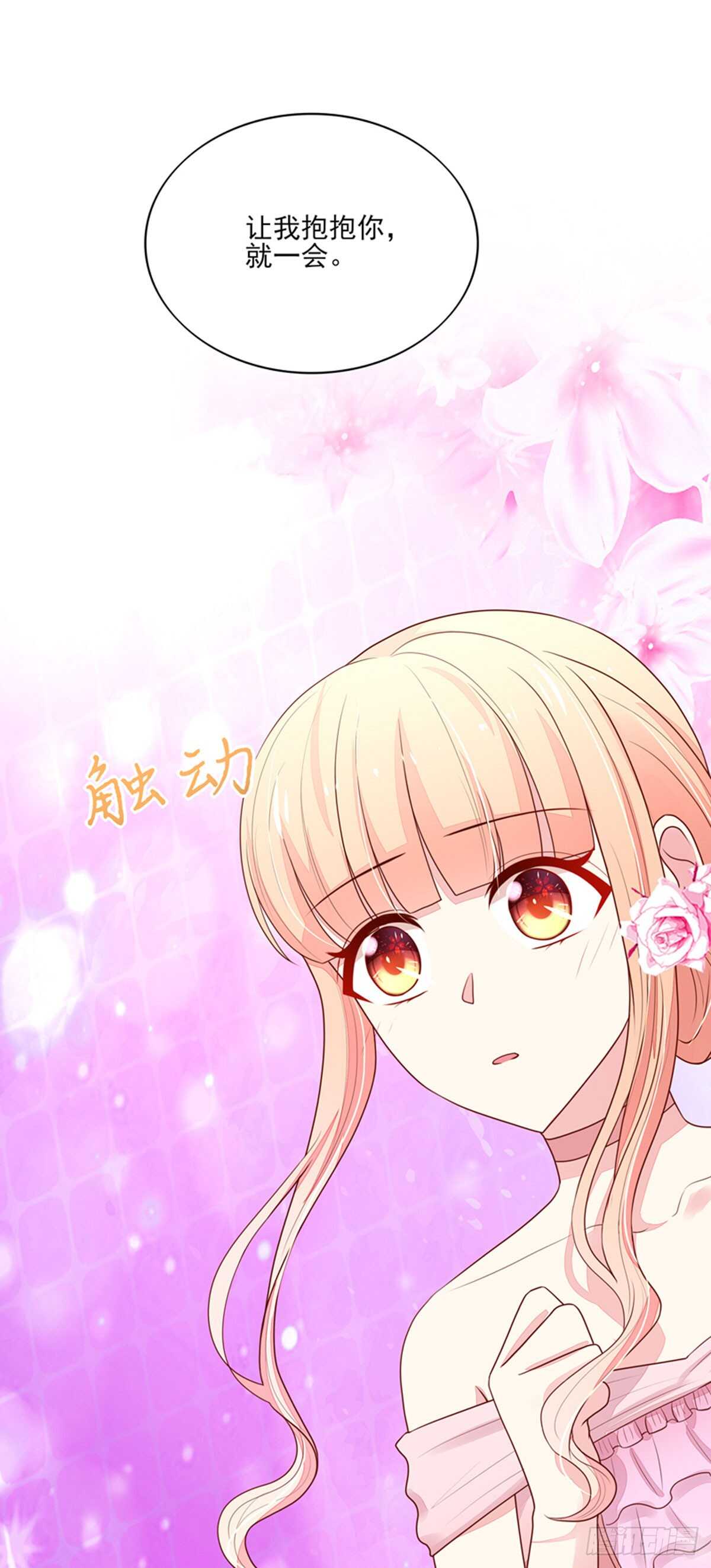 《国民男神缠上身》第84话 这就是，总裁的私欲 第5页