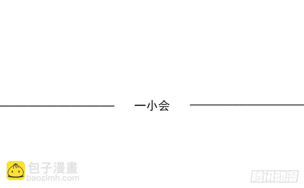 《国民男神缠上身》第84话 这就是，总裁的私欲 第8页