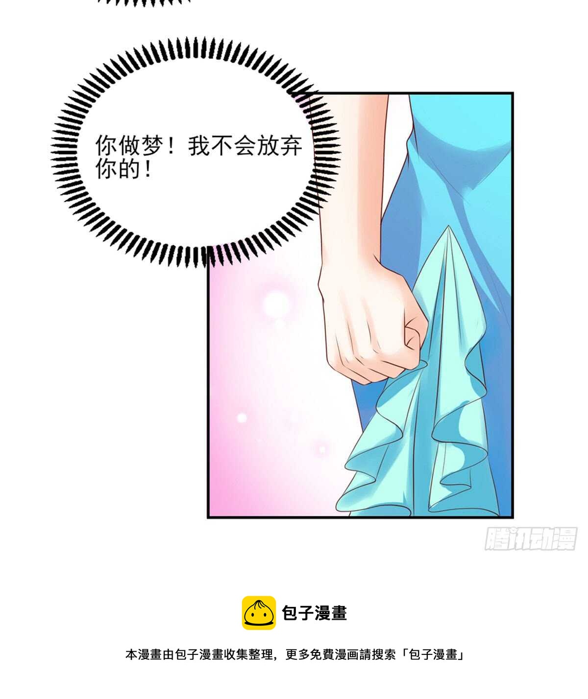 《国民男神缠上身》第82话 一起，合个影 第21页