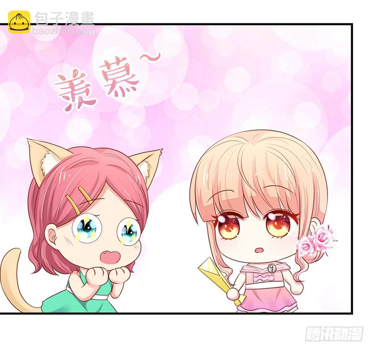 《国民男神缠上身》第82话 一起，合个影 第25页
