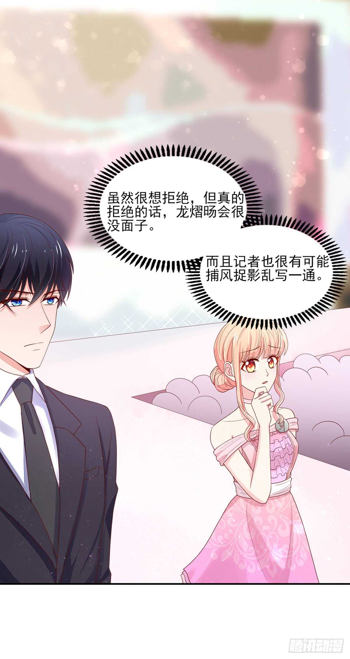 《国民男神缠上身》第82话 一起，合个影 第9页