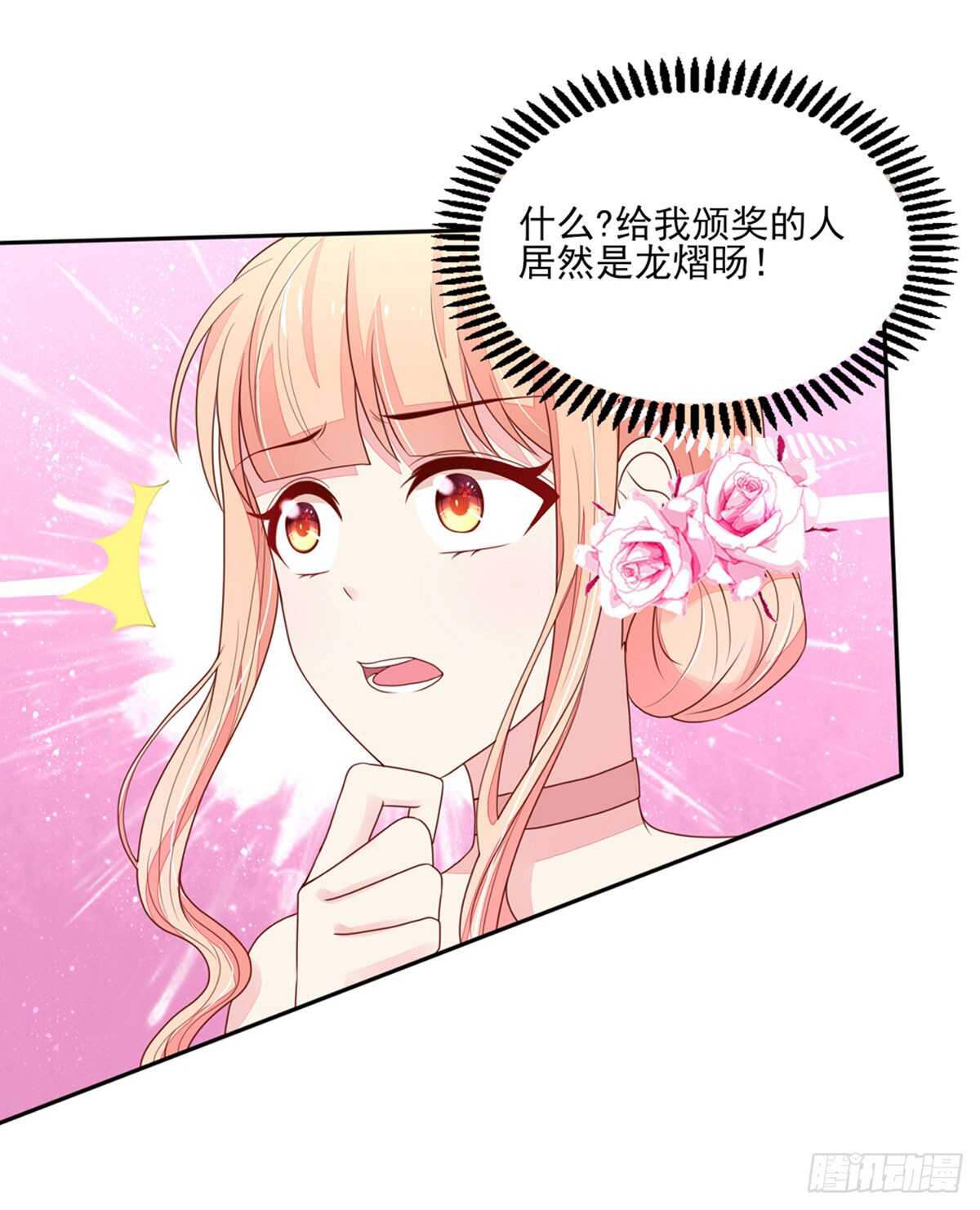 《国民男神缠上身》第81话 跟我，回锦园 第12页