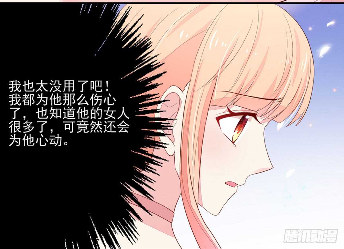 《国民男神缠上身》第81话 跟我，回锦园 第15页