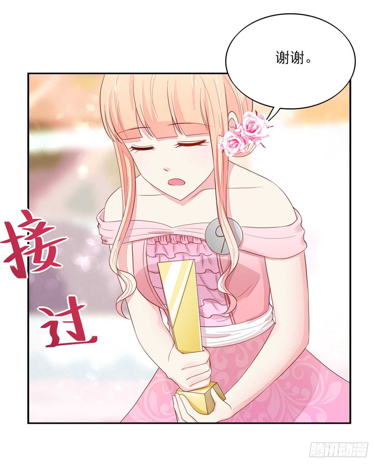 《国民男神缠上身》第81话 跟我，回锦园 第18页