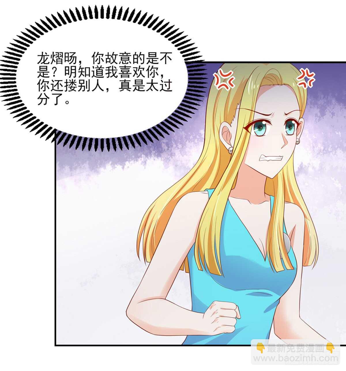 《国民男神缠上身》第81话 跟我，回锦园 第23页