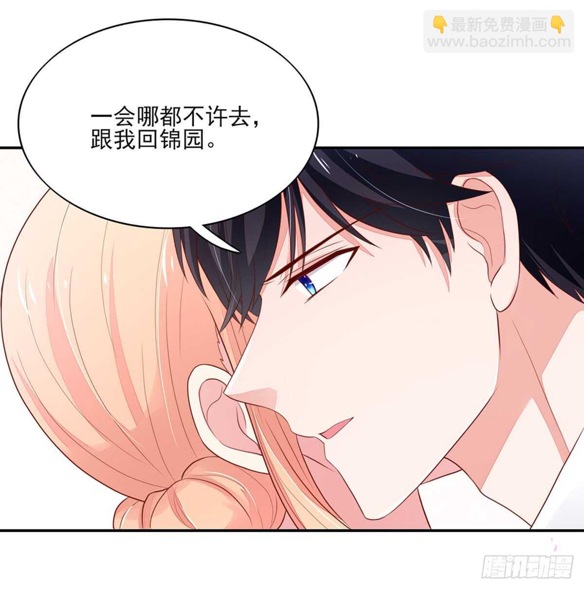 《国民男神缠上身》第81话 跟我，回锦园 第24页