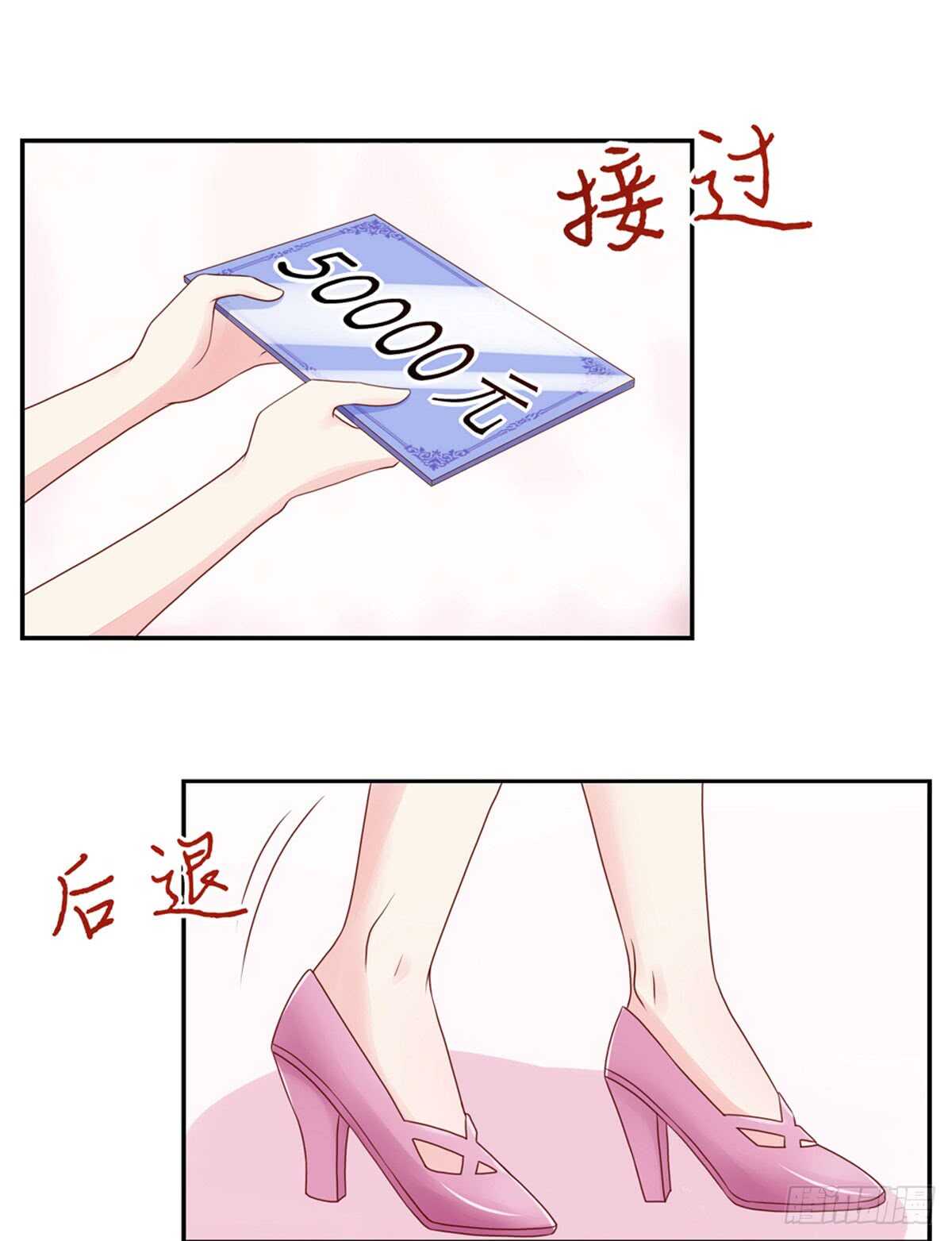 《国民男神缠上身》第81话 跟我，回锦园 第30页