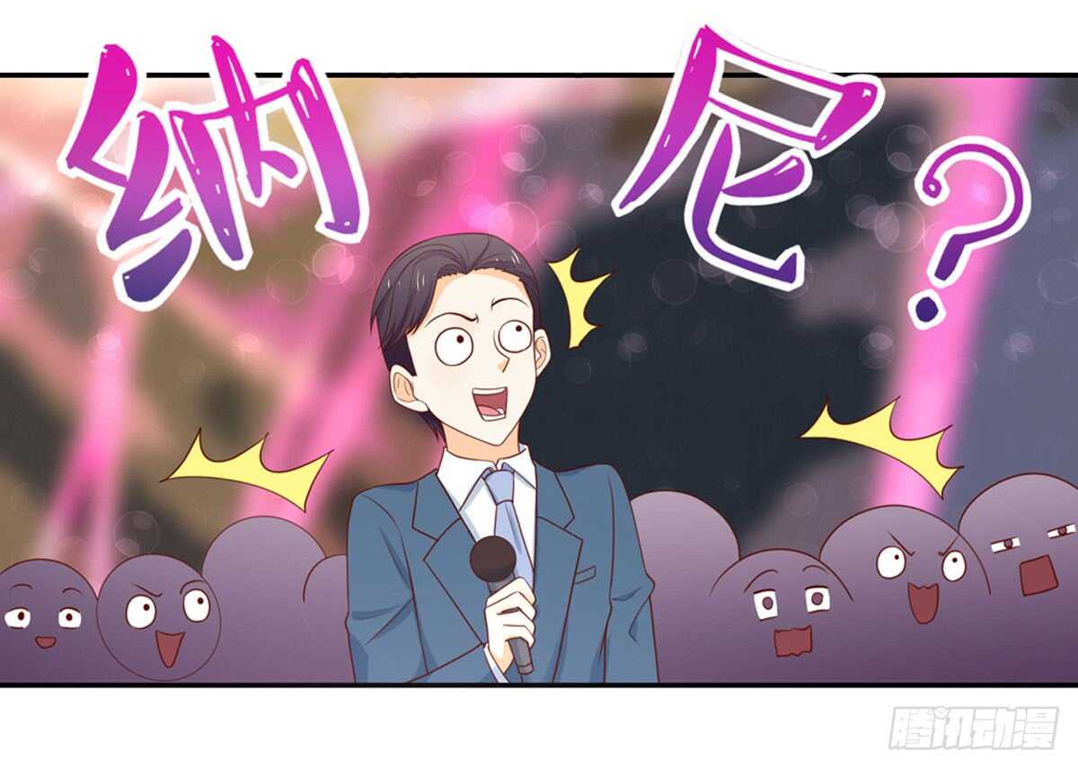 《国民男神缠上身》第81话 跟我，回锦园 第32页