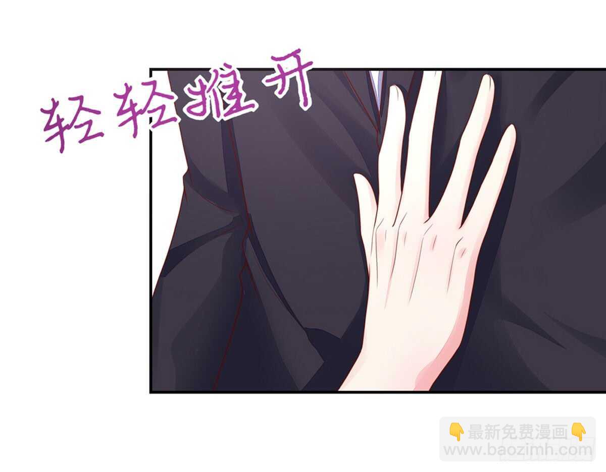 《国民男神缠上身》第81话 跟我，回锦园 第33页