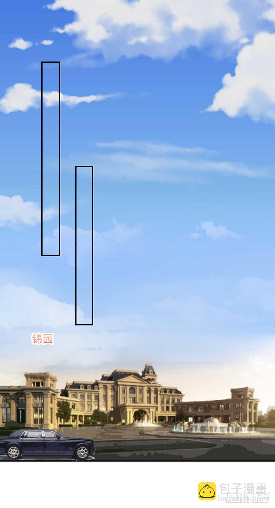 《国民男神缠上身》第85话 去我，房里 第10页