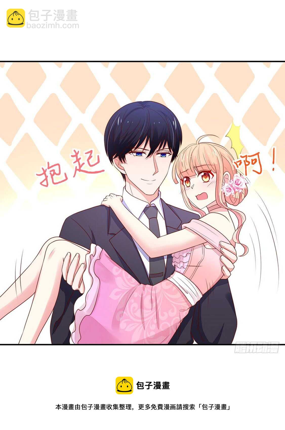 《国民男神缠上身》第85话 去我，房里 第11页