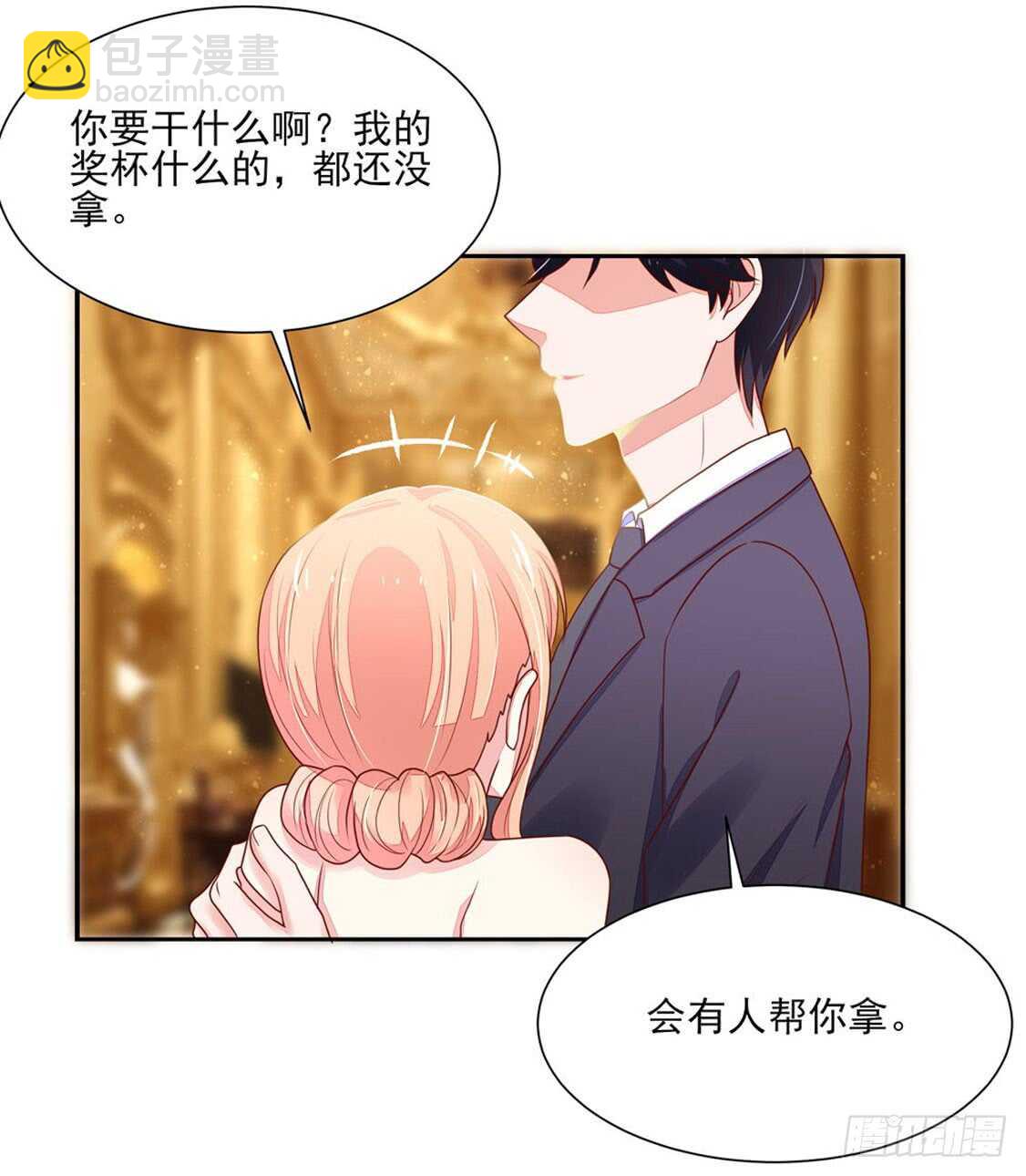 《国民男神缠上身》第85话 去我，房里 第12页