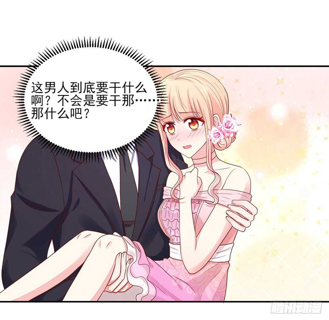 《国民男神缠上身》第85话 去我，房里 第15页