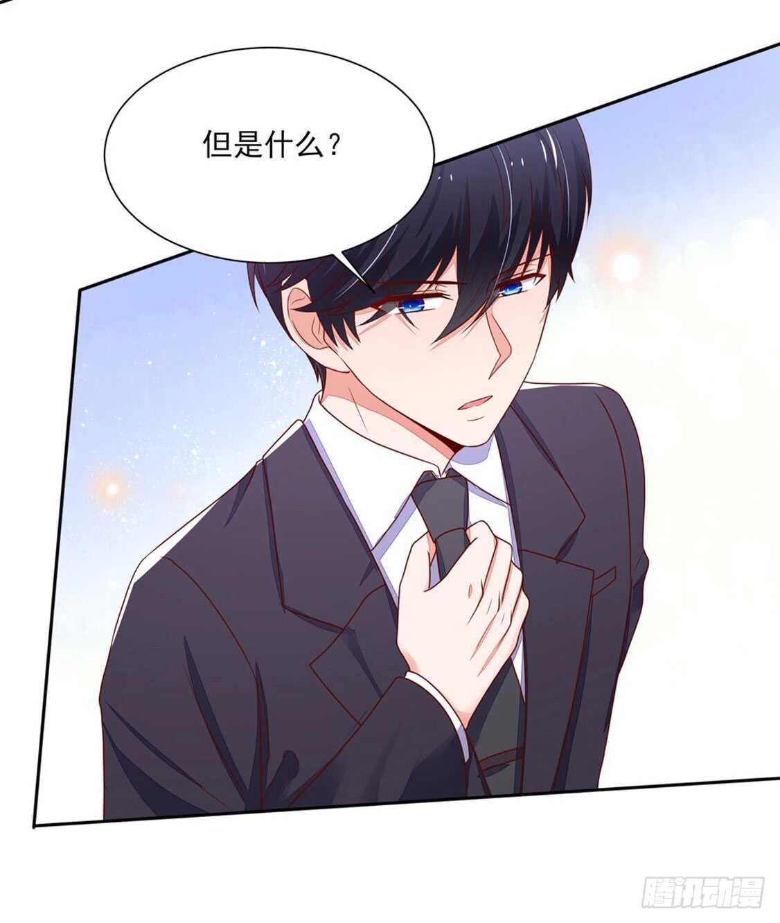 《国民男神缠上身》第85话 去我，房里 第18页