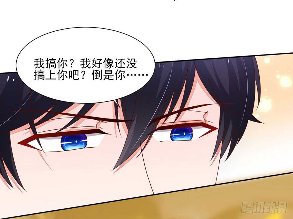 《国民男神缠上身》第85话 去我，房里 第20页