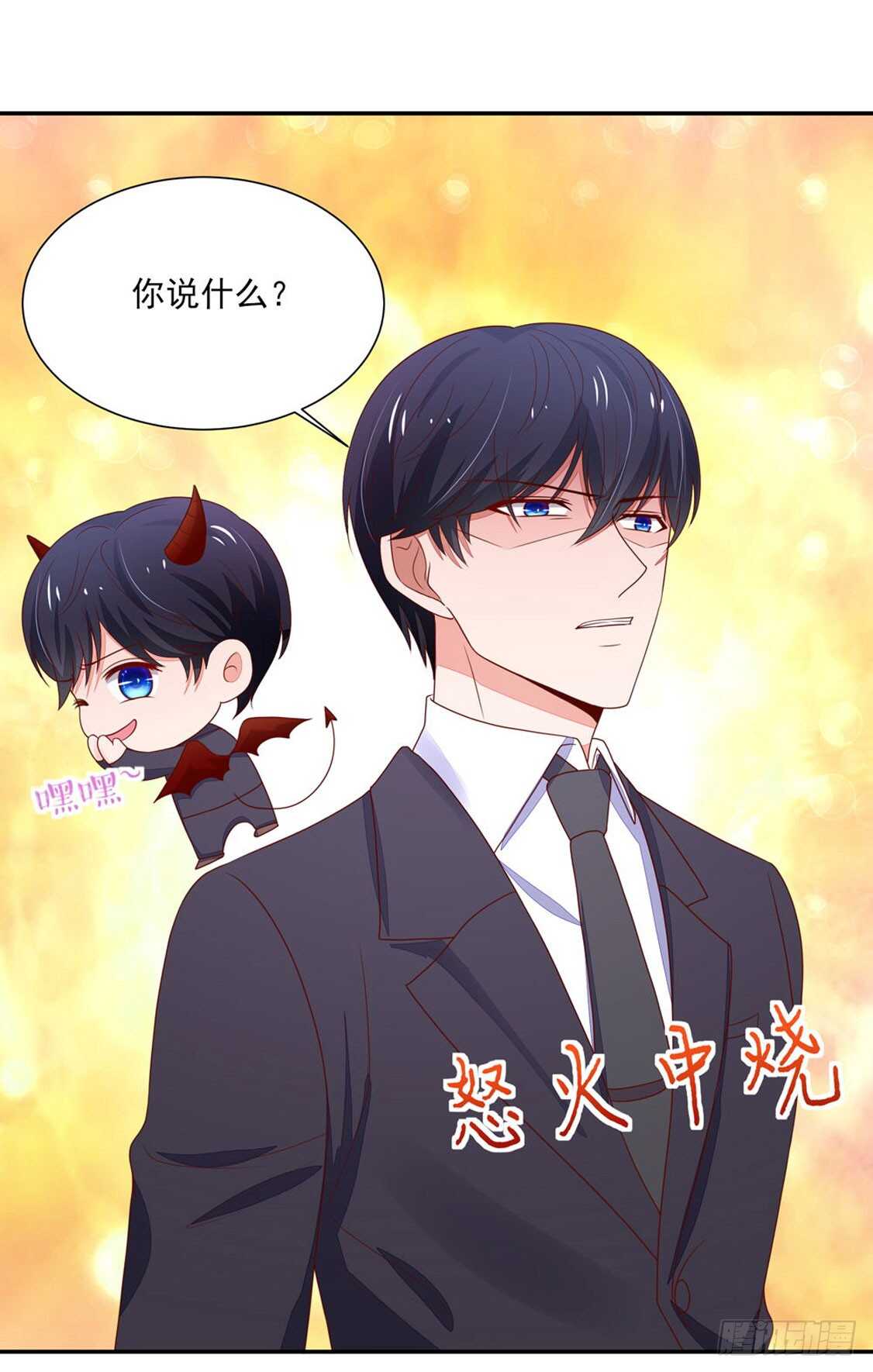 《国民男神缠上身》第85话 去我，房里 第29页