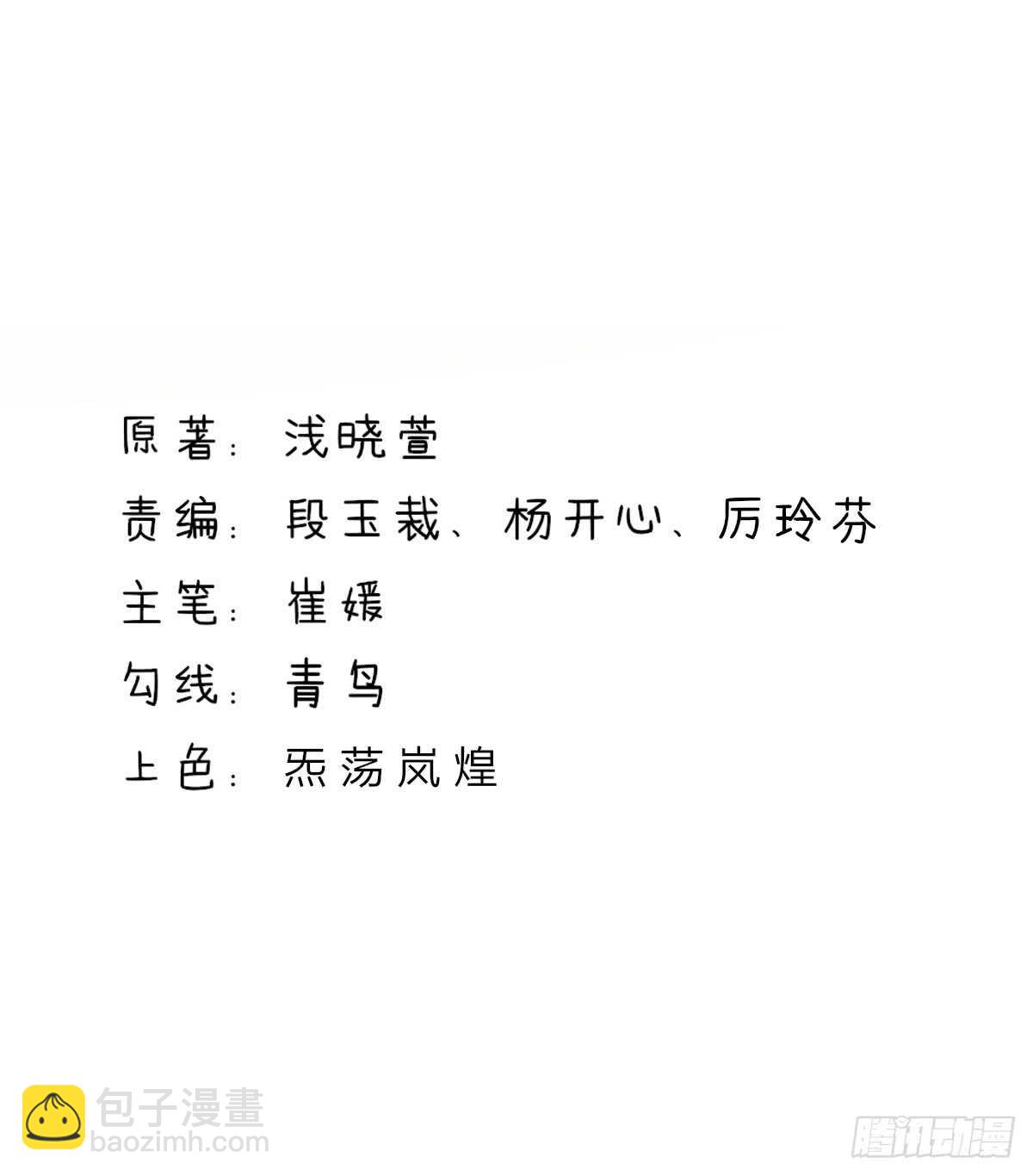 《国民男神缠上身》第85话 去我，房里 第2页