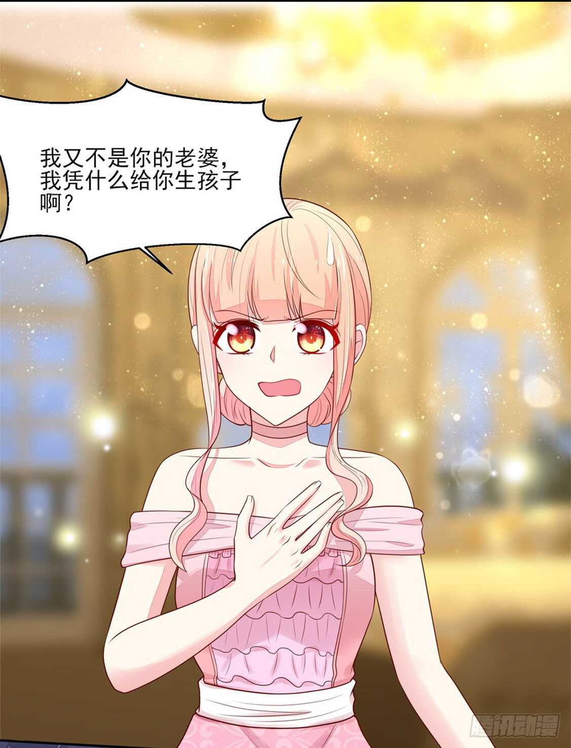 《国民男神缠上身》第85话 去我，房里 第32页