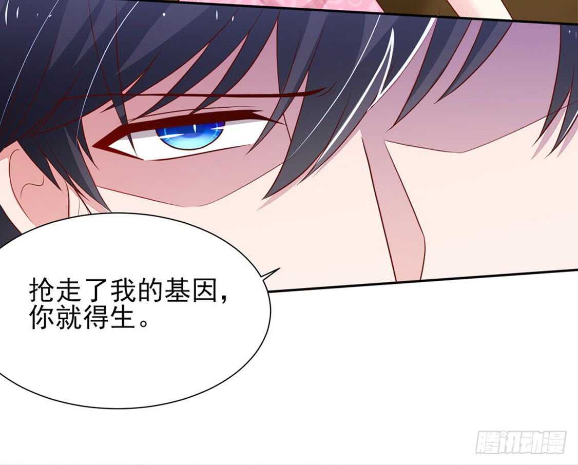 《国民男神缠上身》第85话 去我，房里 第33页