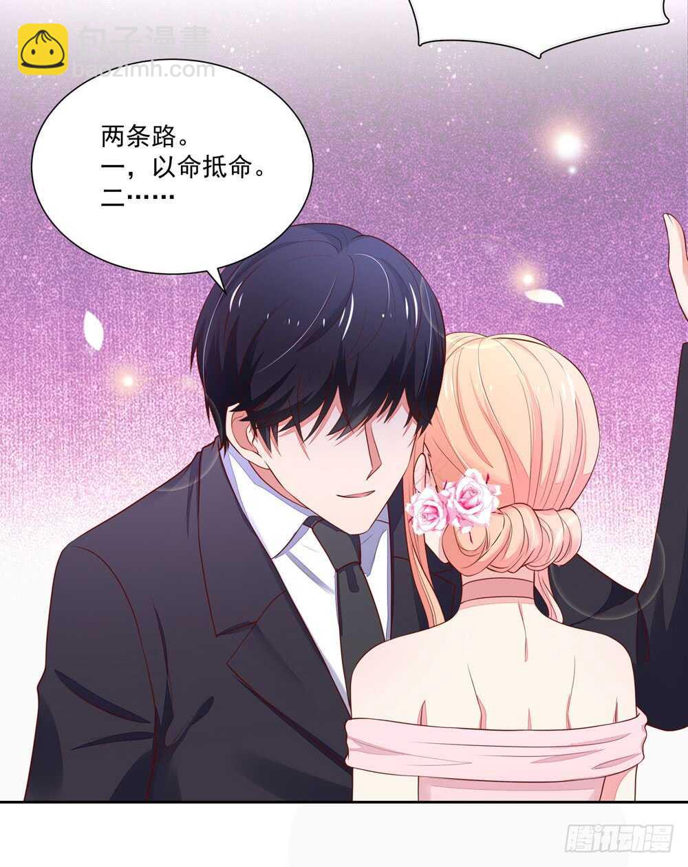 《国民男神缠上身》第86话 给我，生孩子 第12页