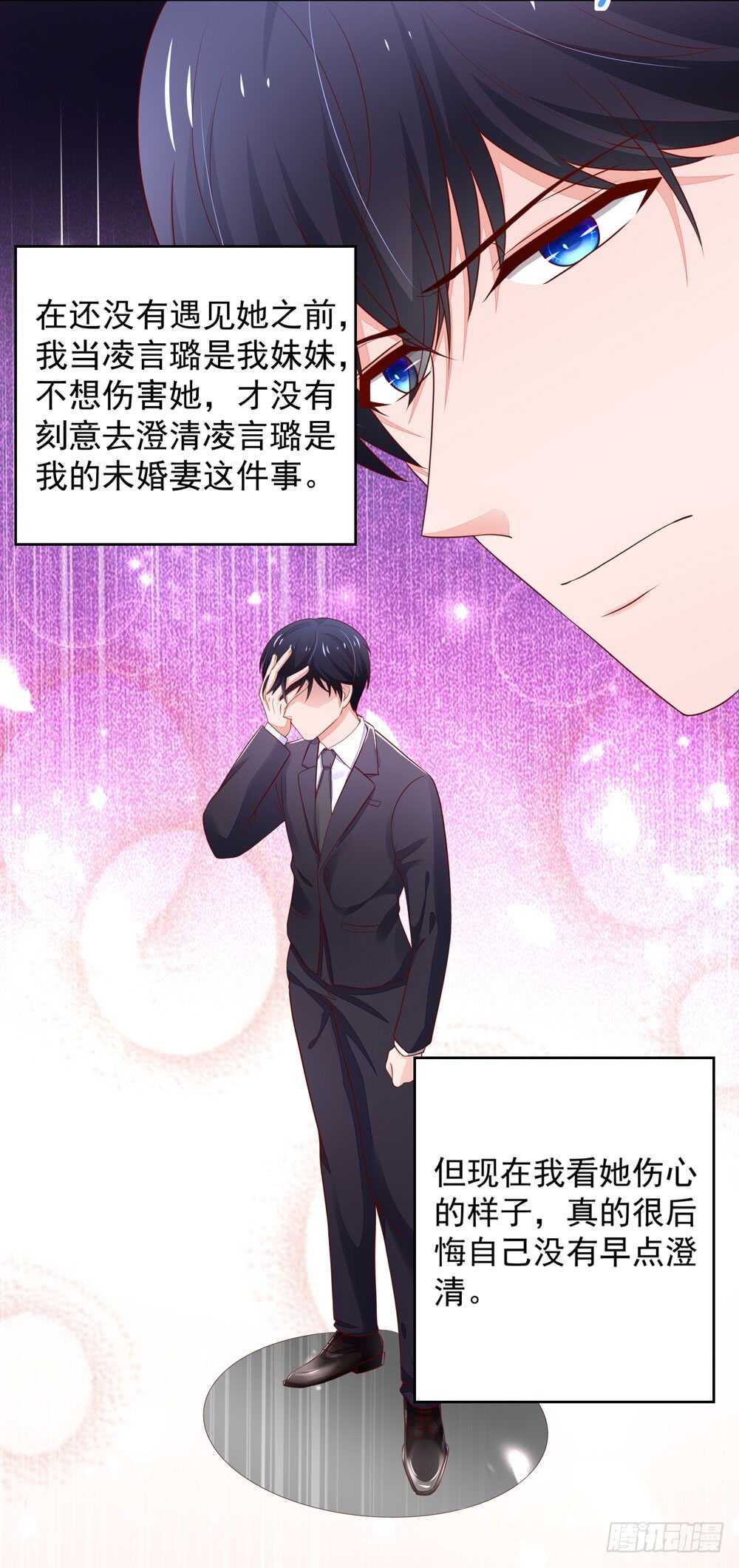 《国民男神缠上身》第86话 给我，生孩子 第26页
