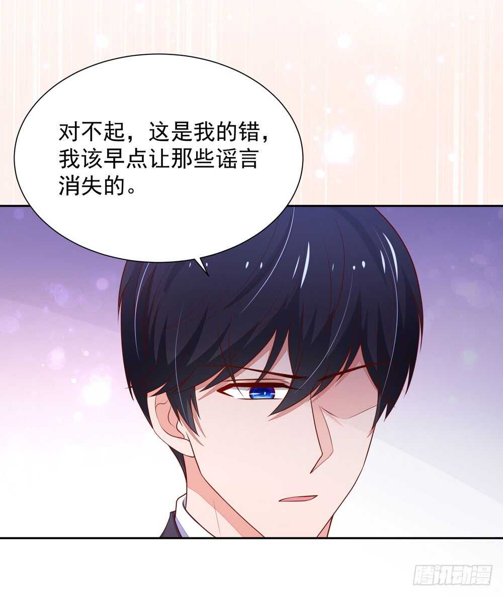 《国民男神缠上身》第86话 给我，生孩子 第27页