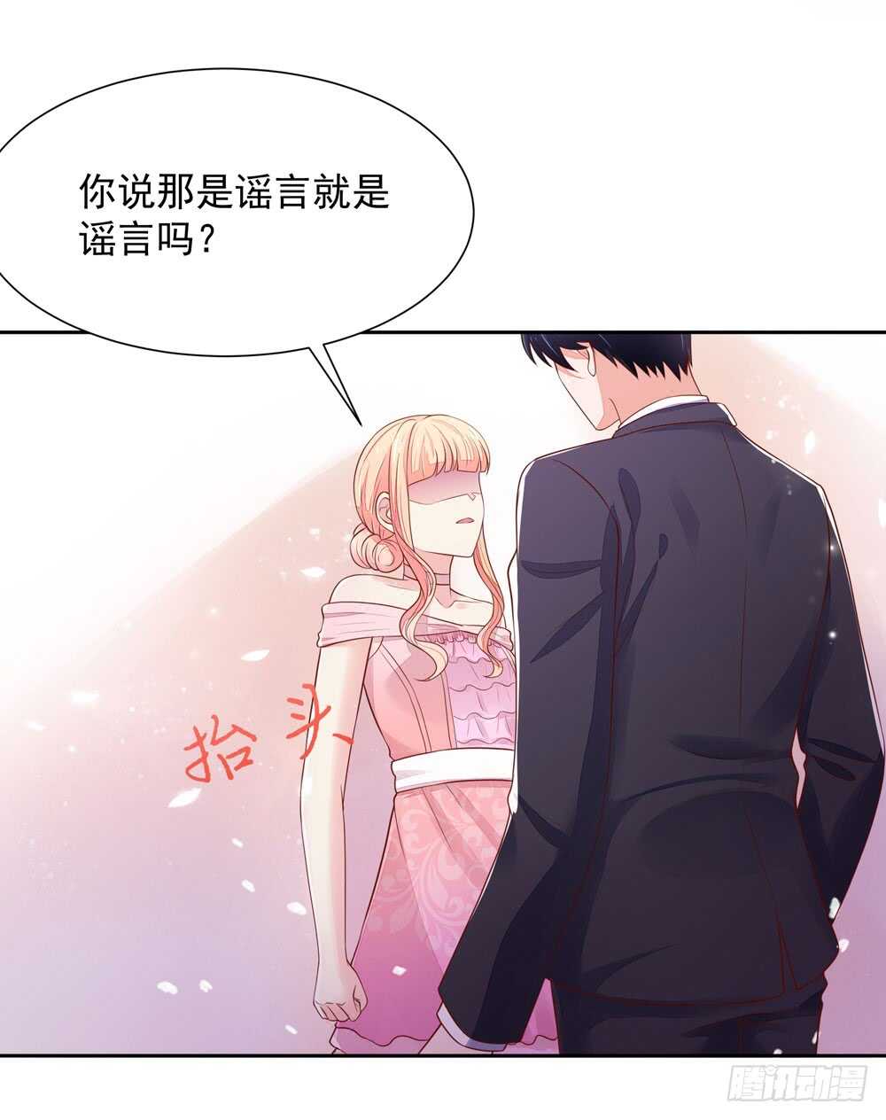 《国民男神缠上身》第86话 给我，生孩子 第28页