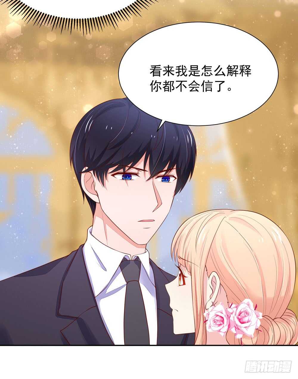 《国民男神缠上身》第86话 给我，生孩子 第30页