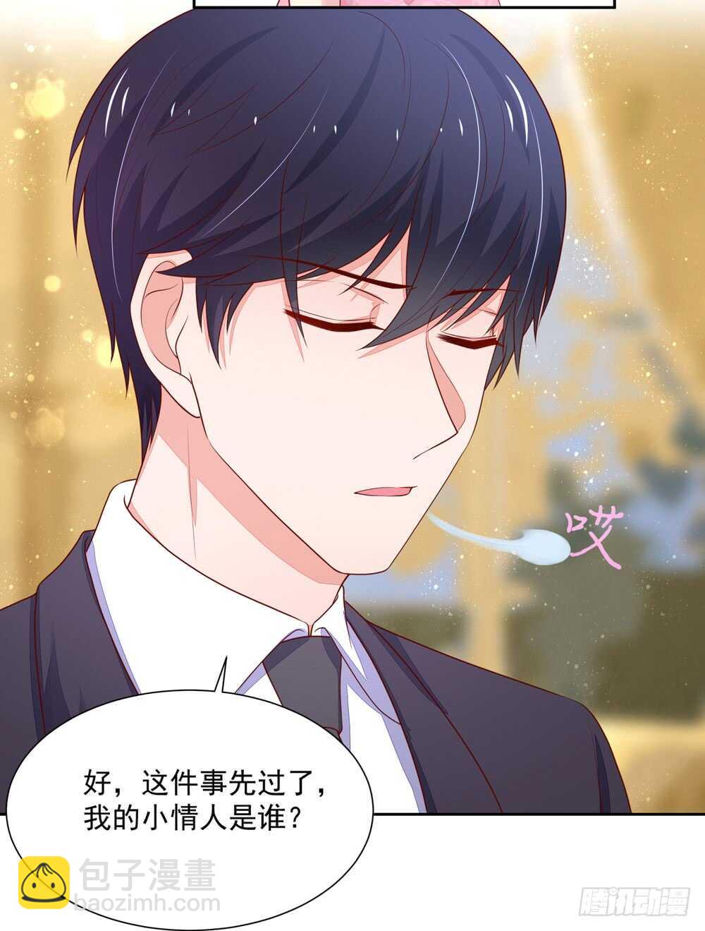 《国民男神缠上身》第86话 给我，生孩子 第32页