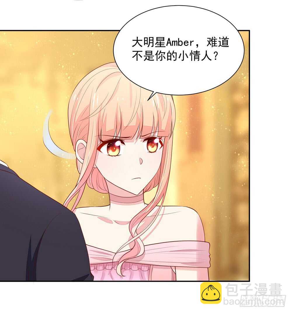 《国民男神缠上身》第86话 给我，生孩子 第33页