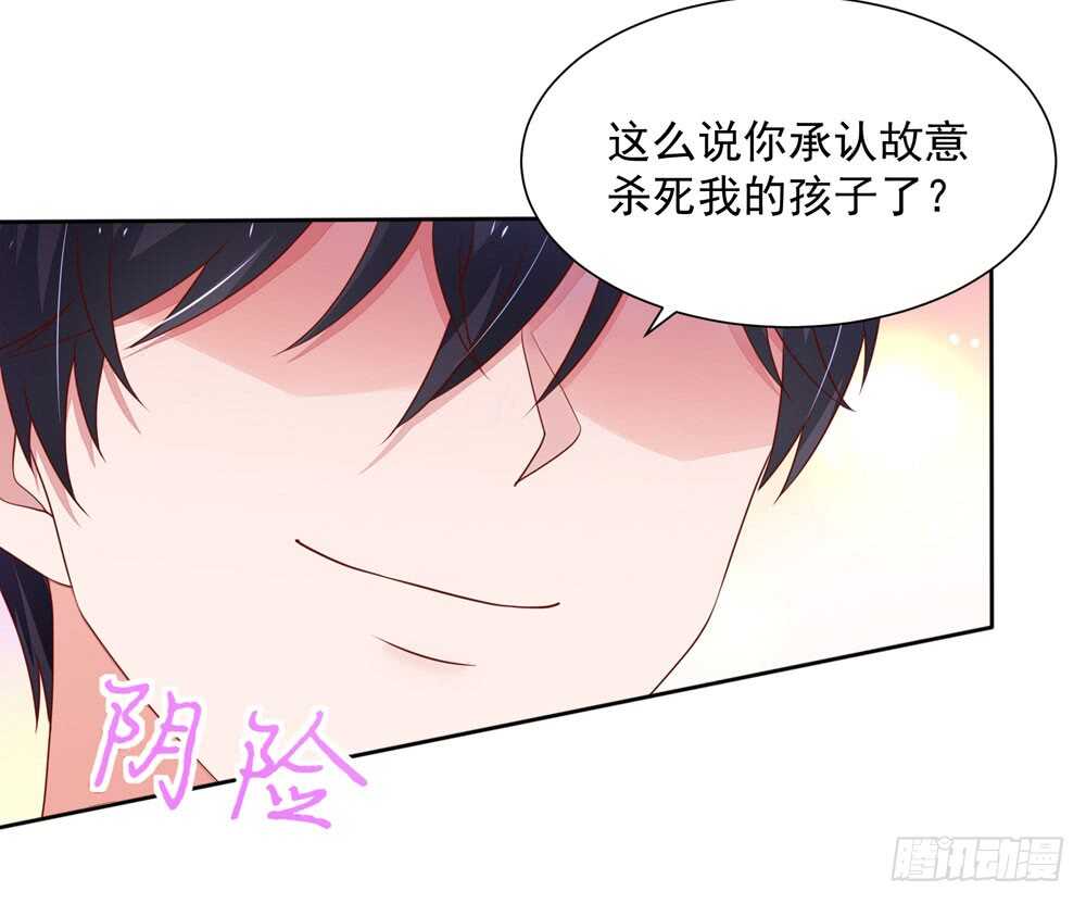《国民男神缠上身》第86话 给我，生孩子 第8页