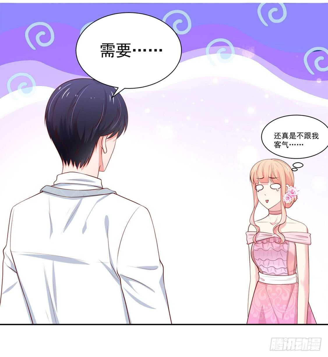 《国民男神缠上身》第88话 讨厌的，坏男人 第10页