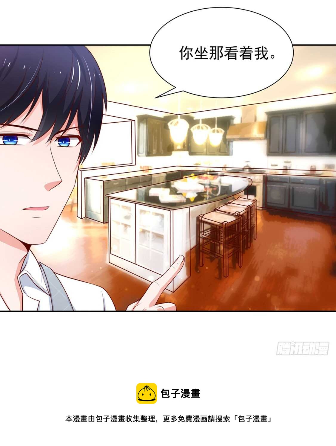 《国民男神缠上身》第88话 讨厌的，坏男人 第11页