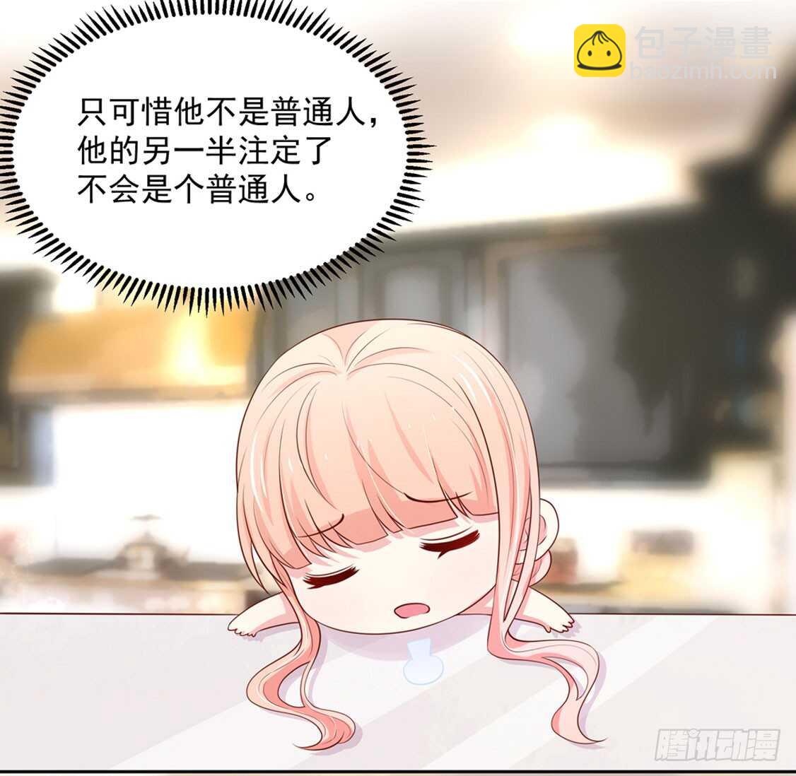 《国民男神缠上身》第88话 讨厌的，坏男人 第15页