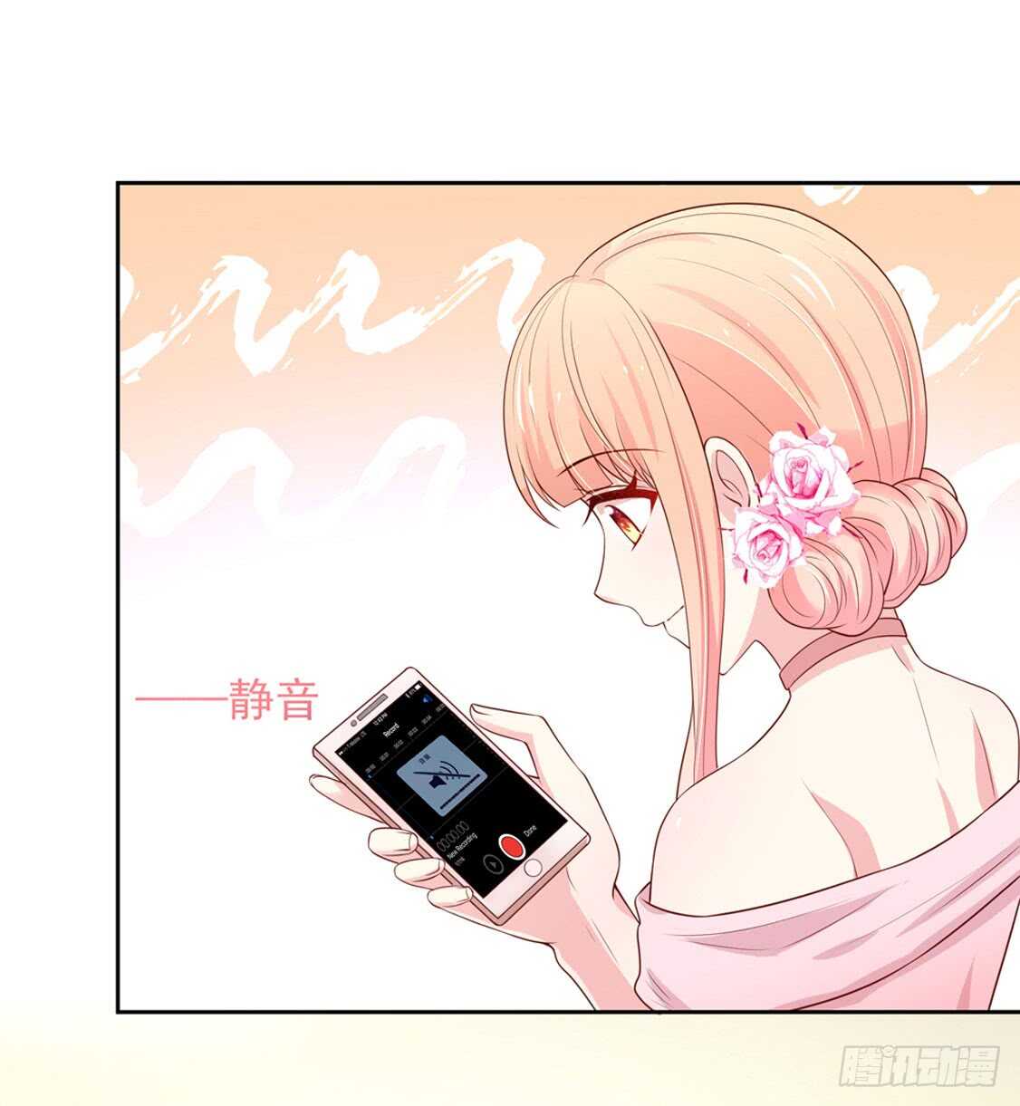 《国民男神缠上身》第88话 讨厌的，坏男人 第18页
