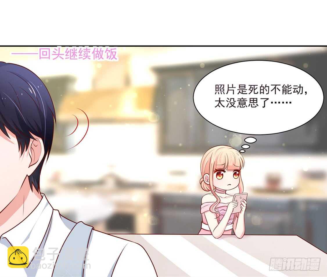《国民男神缠上身》第88话 讨厌的，坏男人 第26页