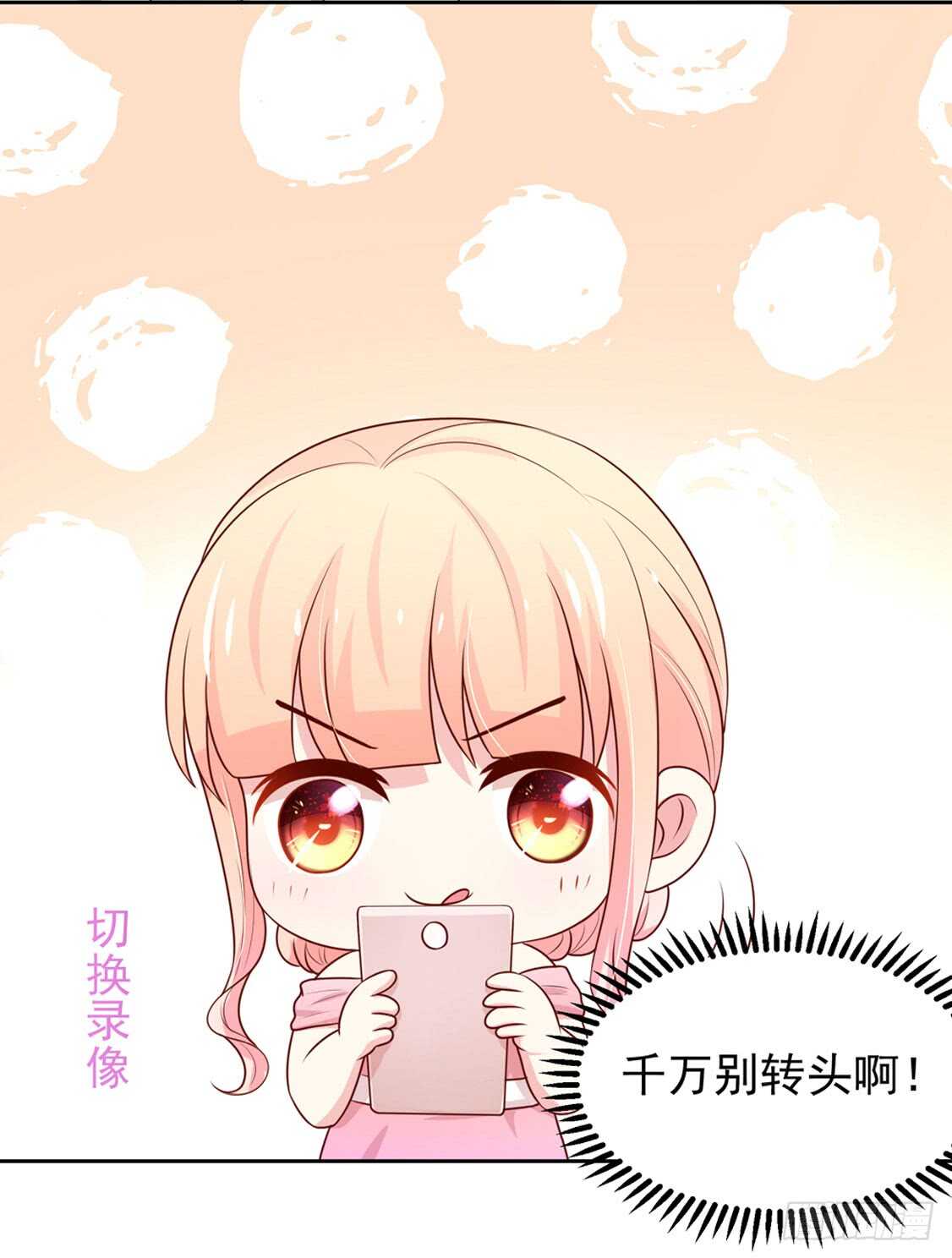 《国民男神缠上身》第88话 讨厌的，坏男人 第27页