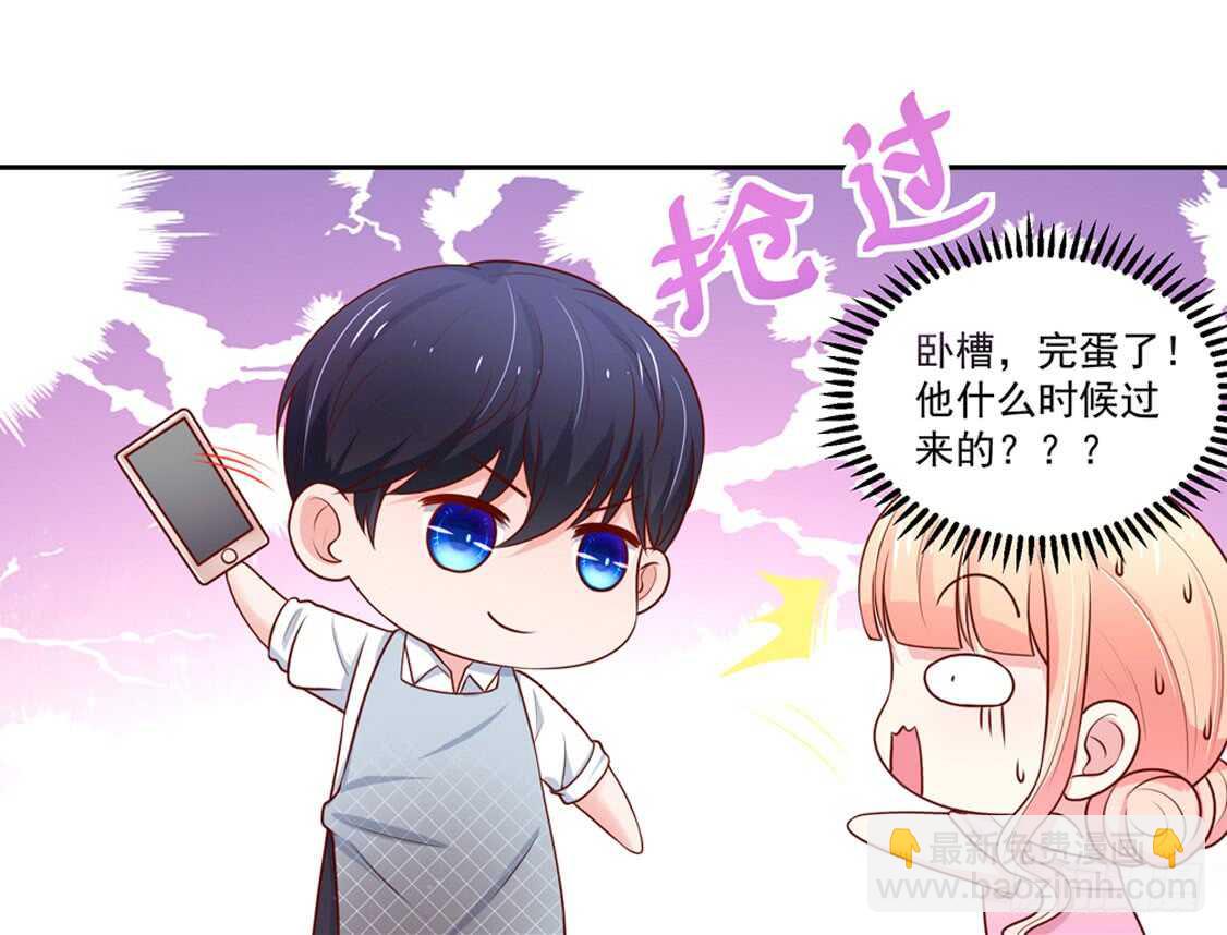 《国民男神缠上身》第88话 讨厌的，坏男人 第29页