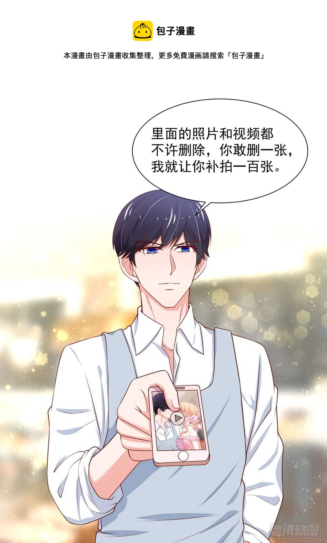 《国民男神缠上身》第88话 讨厌的，坏男人 第31页
