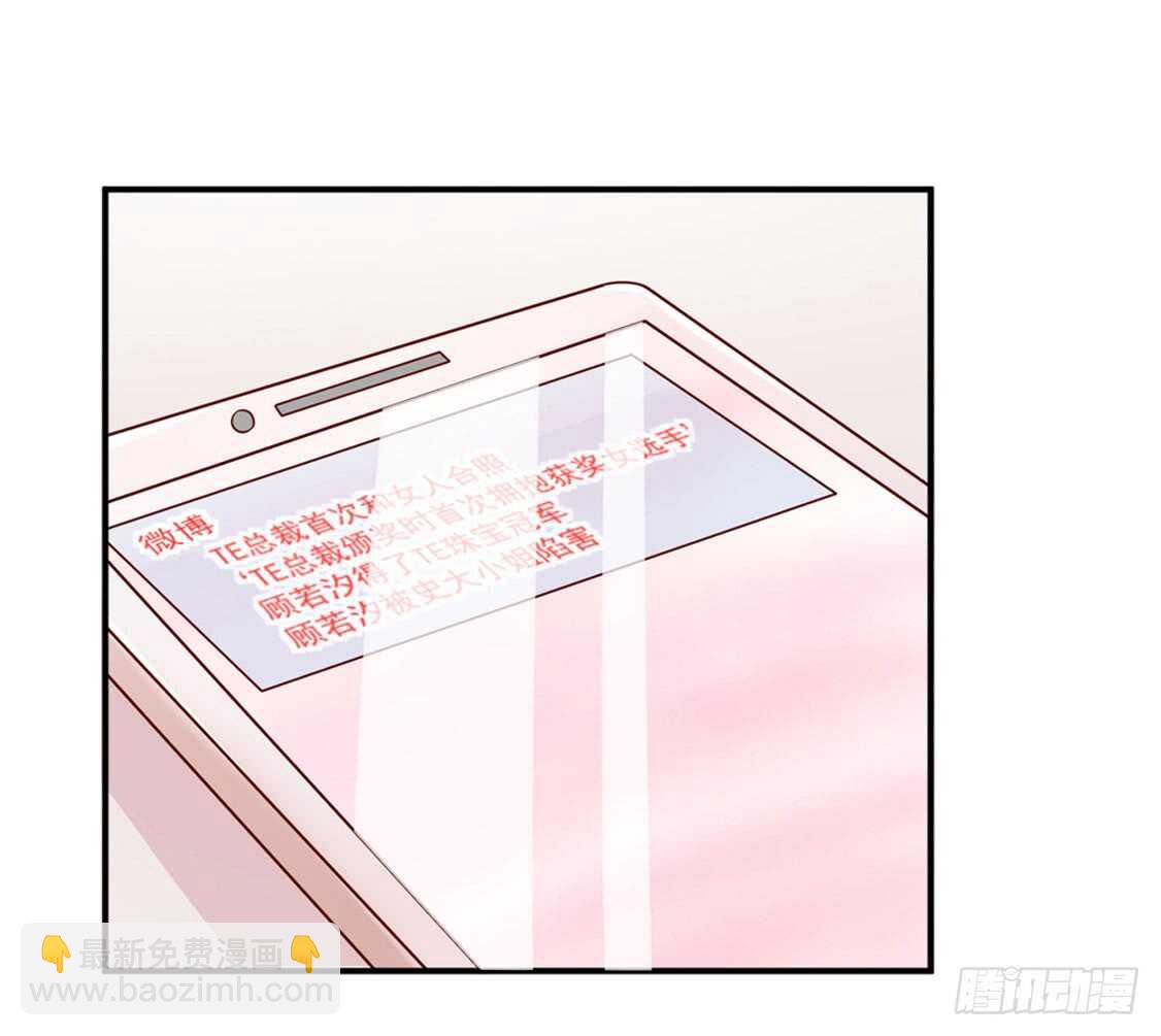 《国民男神缠上身》第88话 讨厌的，坏男人 第35页