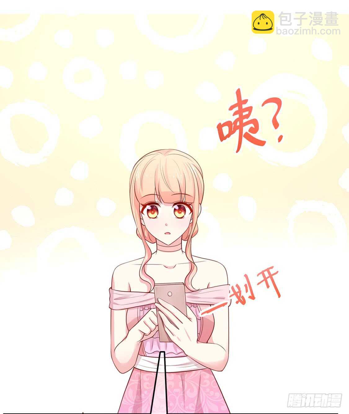 《国民男神缠上身》第88话 讨厌的，坏男人 第36页