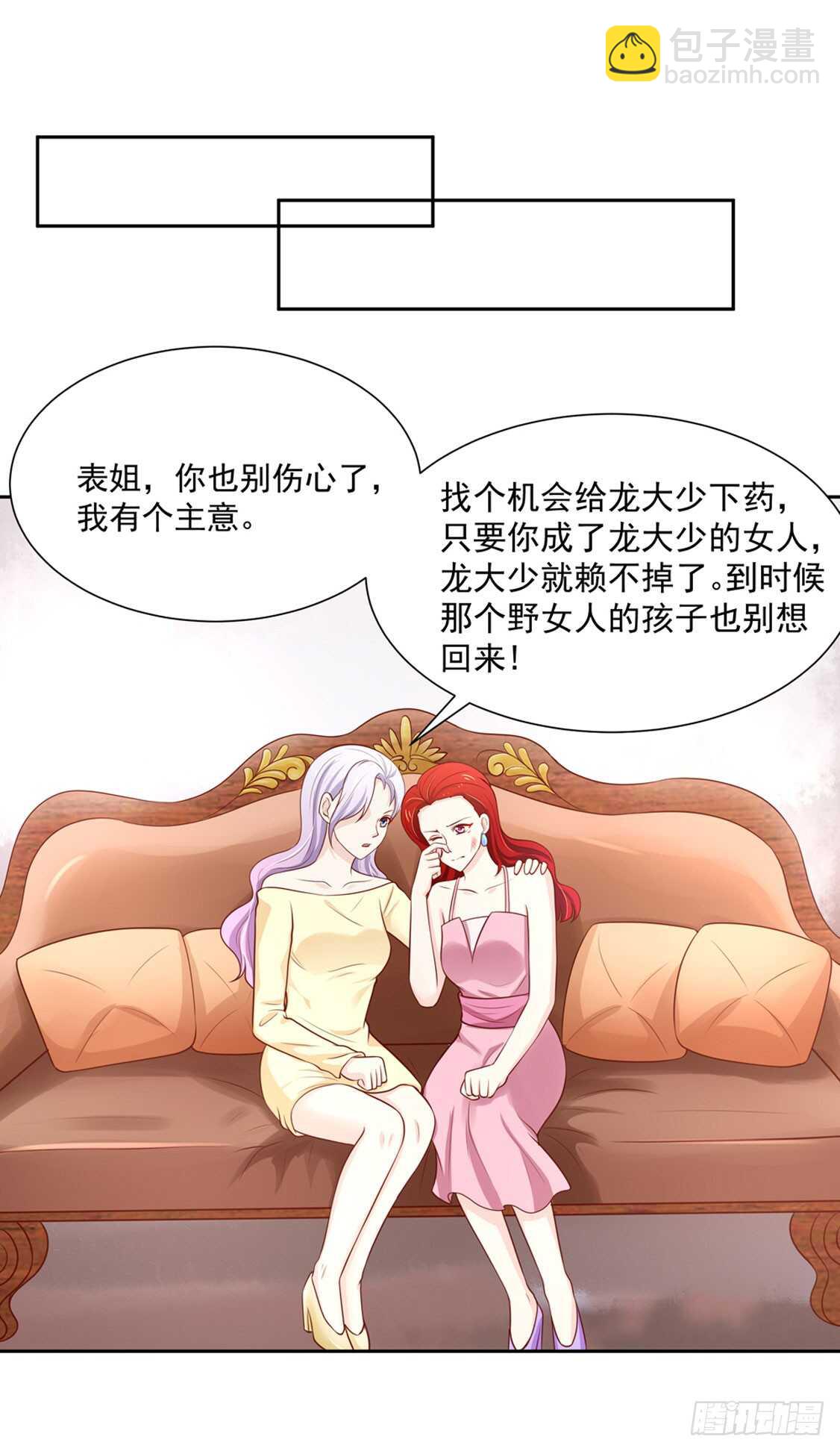 《国民男神缠上身》第88话 讨厌的，坏男人 第43页