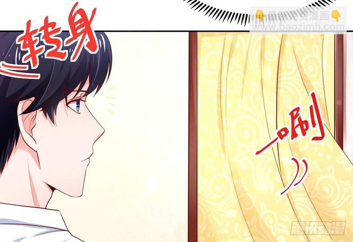 《国民男神缠上身》第88话 讨厌的，坏男人 第4页