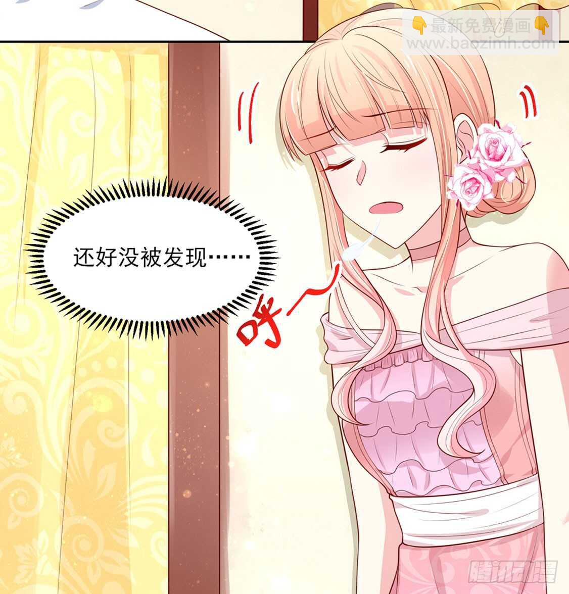 《国民男神缠上身》第88话 讨厌的，坏男人 第5页