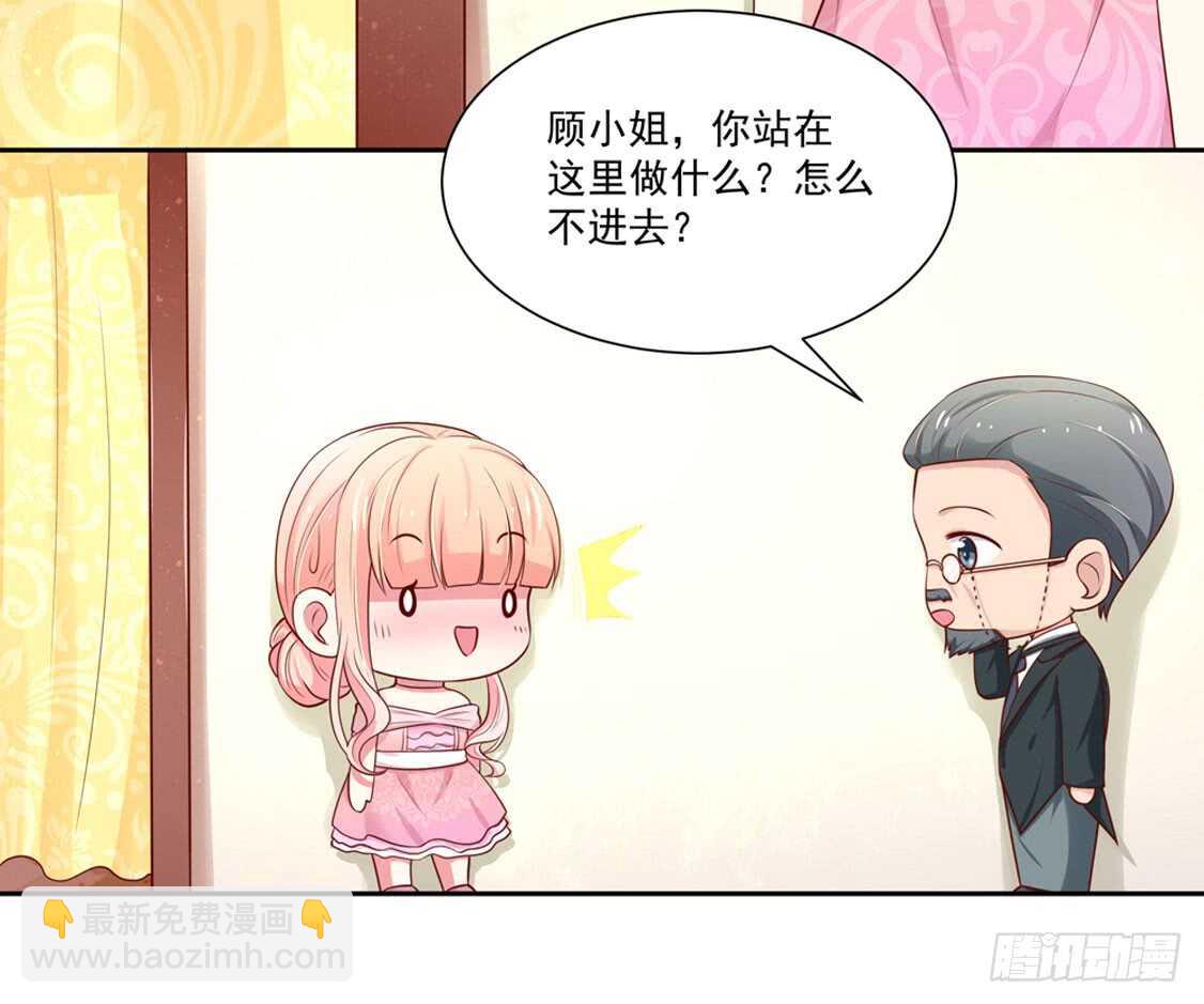 《国民男神缠上身》第88话 讨厌的，坏男人 第6页