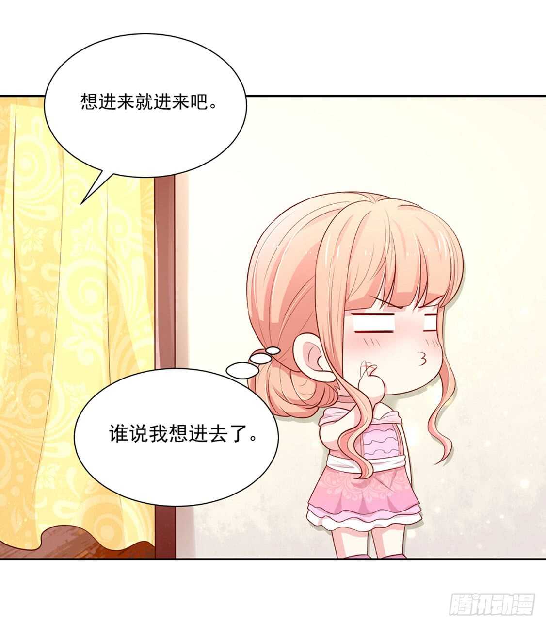 《国民男神缠上身》第88话 讨厌的，坏男人 第7页