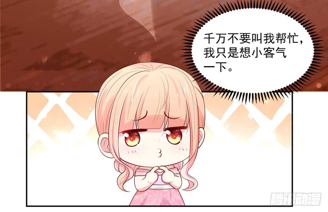 《国民男神缠上身》第88话 讨厌的，坏男人 第9页